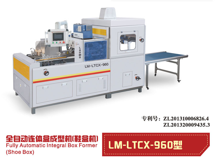 全自動連體盒成型機(jī)視頻